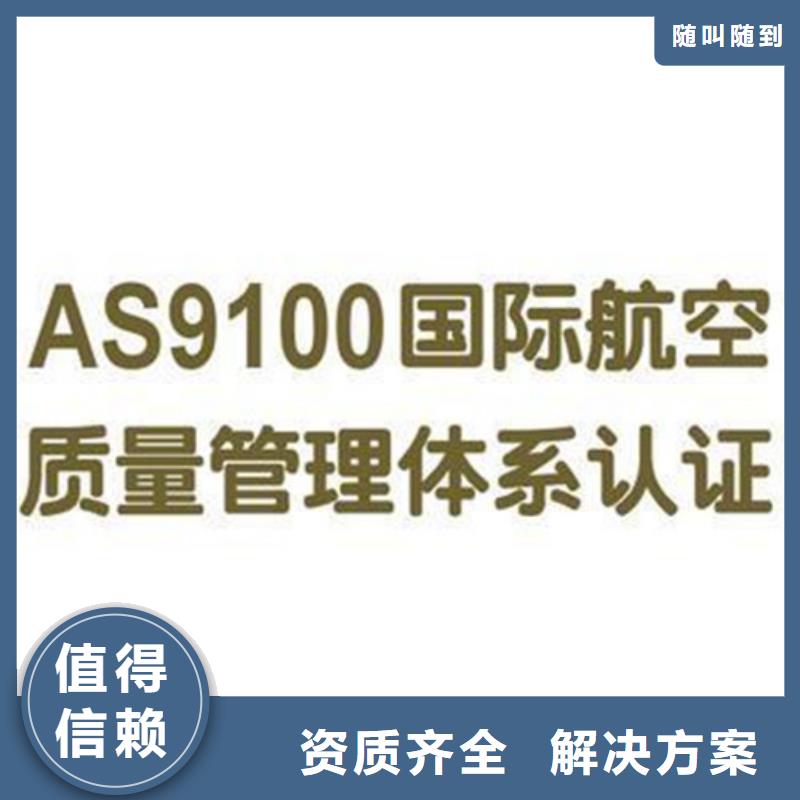 AS9100认证ISO13485认证良好口碑