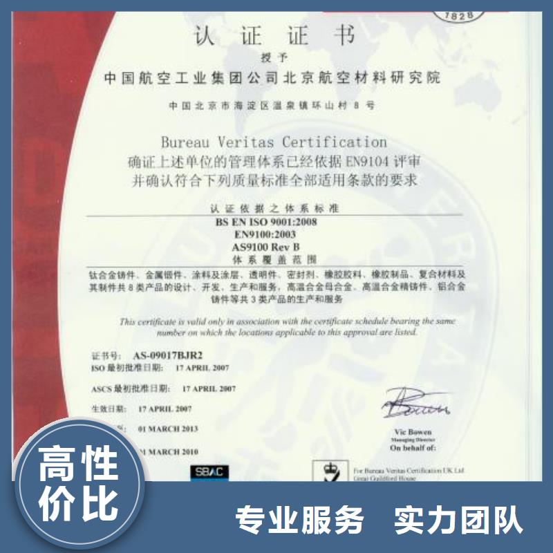 【AS9100认证-ISO13485认证技术成熟】