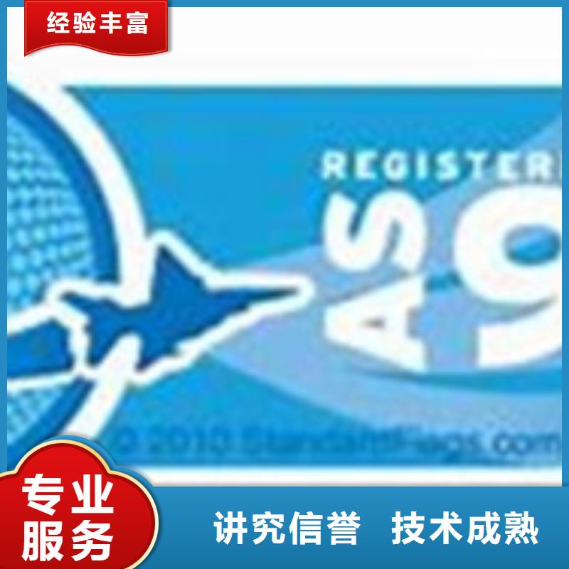 AS9100认证,ISO14000\ESD防静电认证价格公道