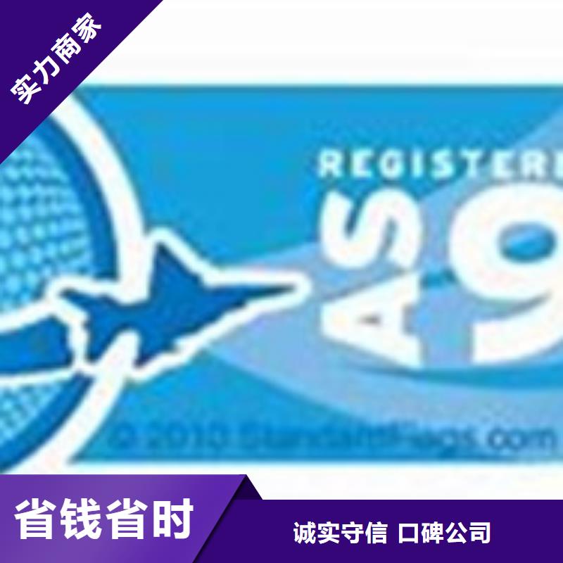 AS9100认证知识产权认证/GB29490靠谱商家