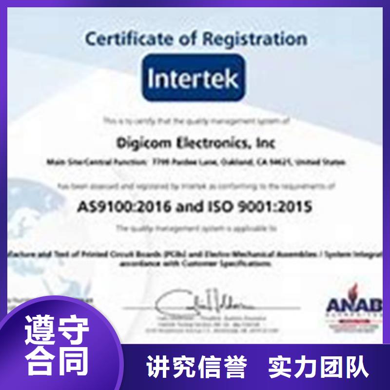 AS9100认证,HACCP认证实力强有保证