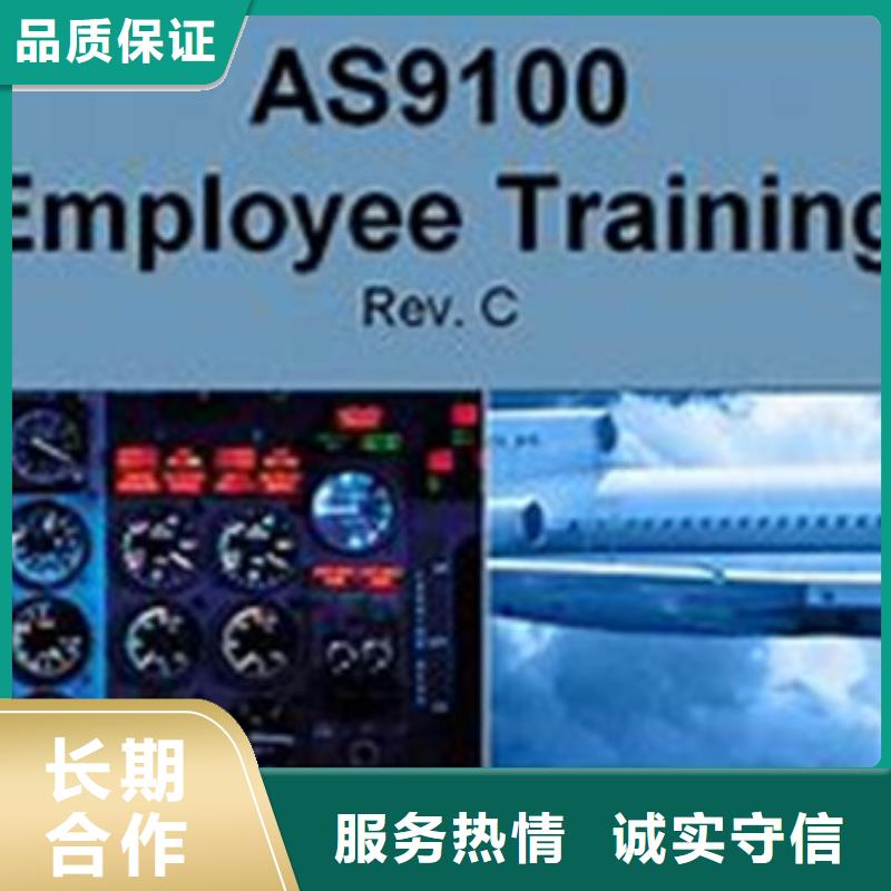 AS9100认证,IATF16949认证正规公司