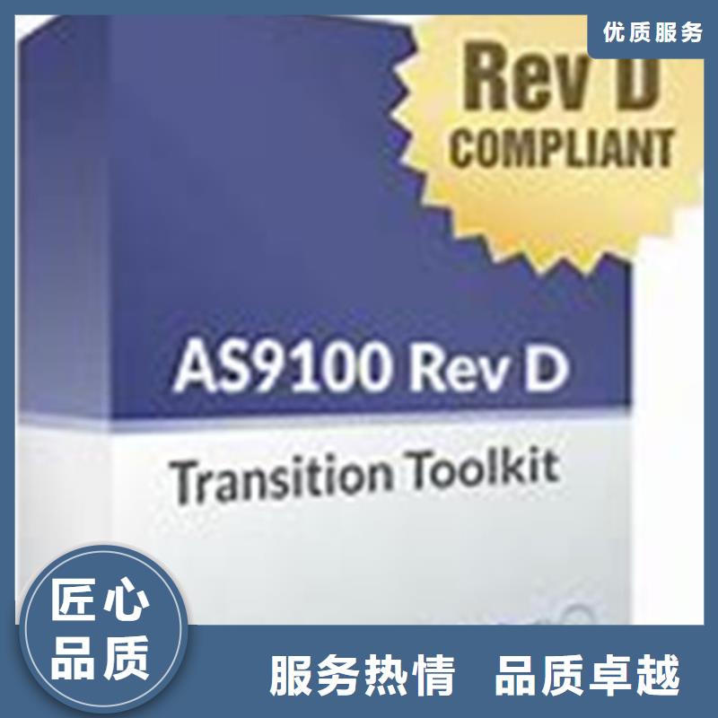 AS9100认证ISO13485认证技术比较好