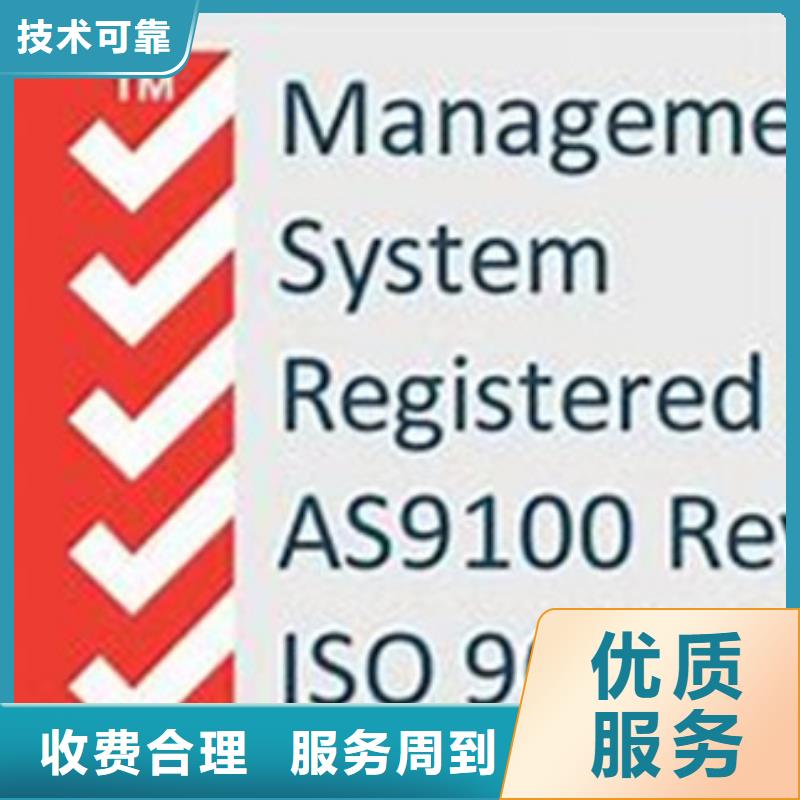 AS9100认证,IATF16949认证正规公司