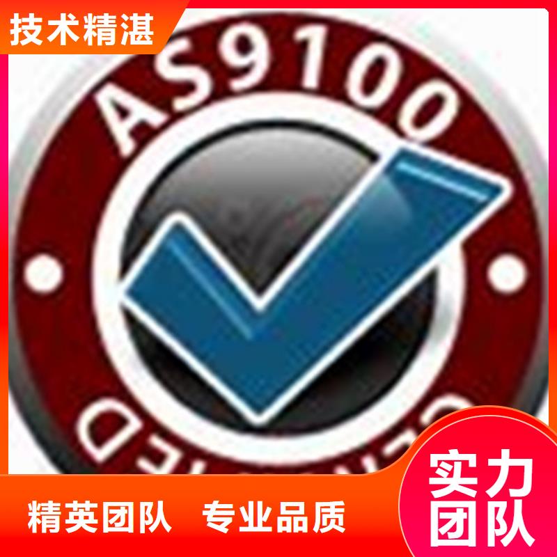 AS9100认证【ISO14000\ESD防静电认证】技术比较好
