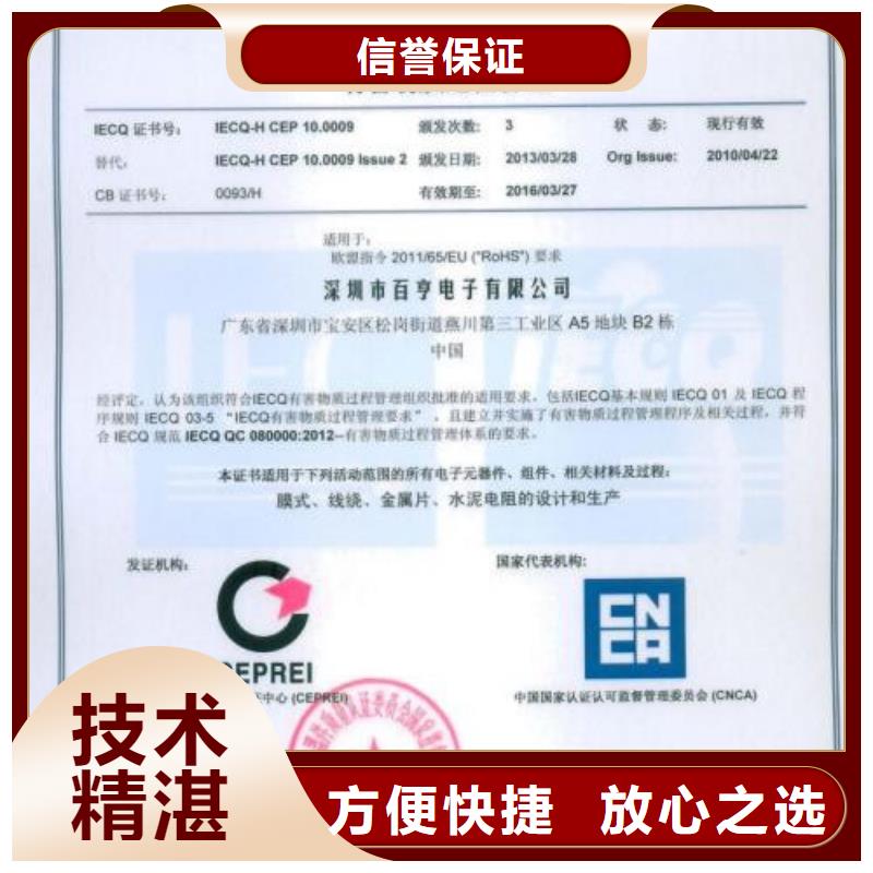 QC080000认证_ISO13485认证讲究信誉