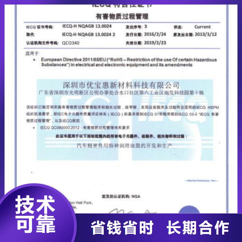 QC080000认证_ISO13485认证讲究信誉