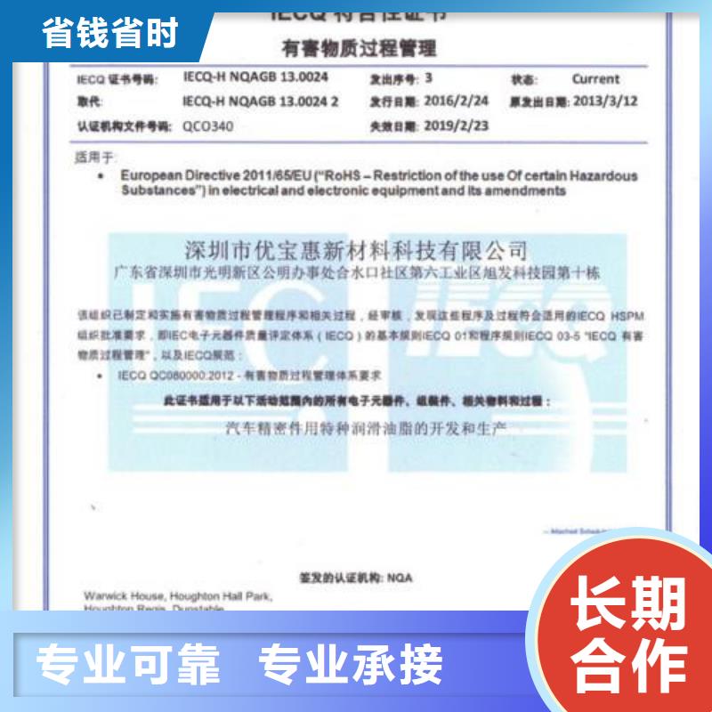 【QC080000认证】IATF16949认证注重质量