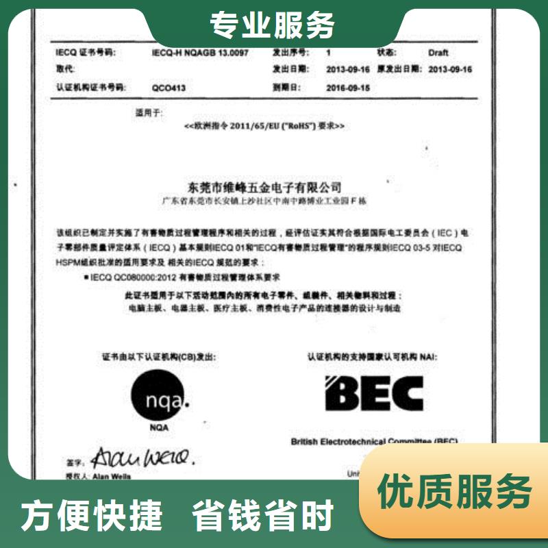 QC080000认证ISO14000\ESD防静电认证实力团队