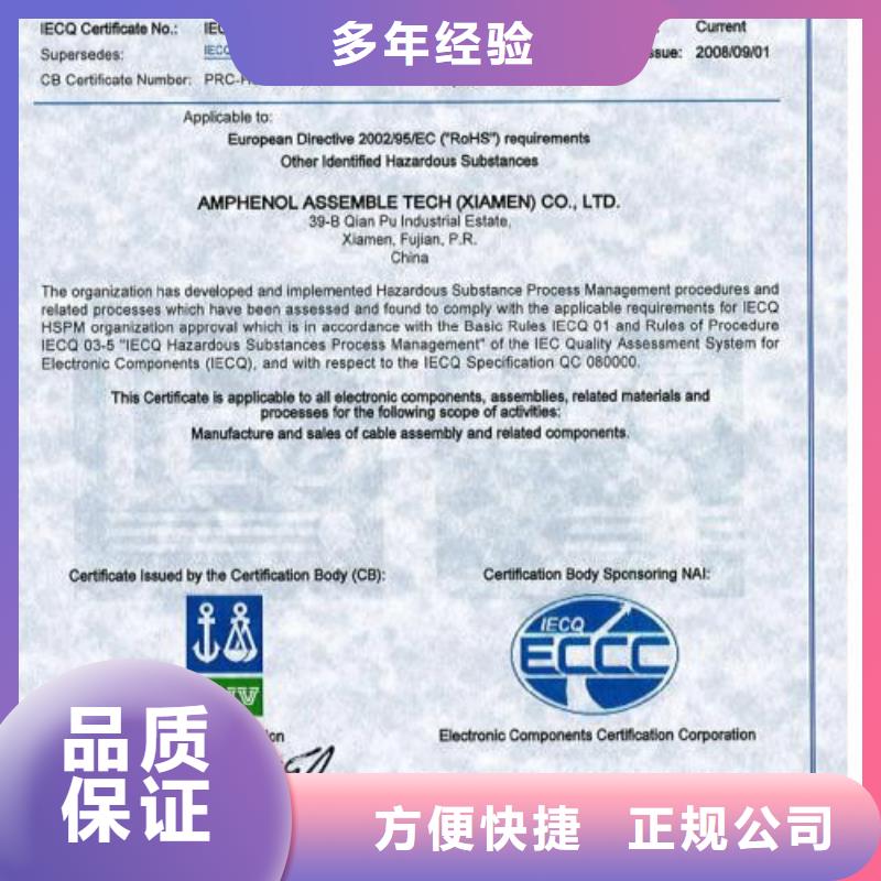 QC080000认证AS9100认证欢迎询价