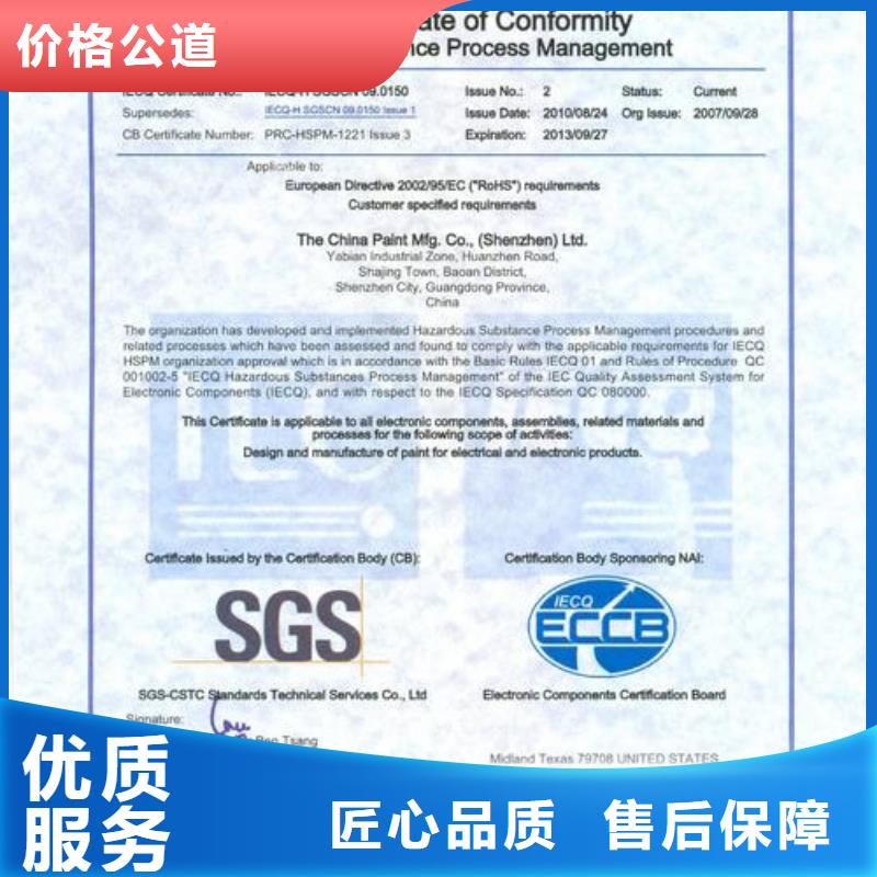 QC080000认证FSC认证比同行便宜