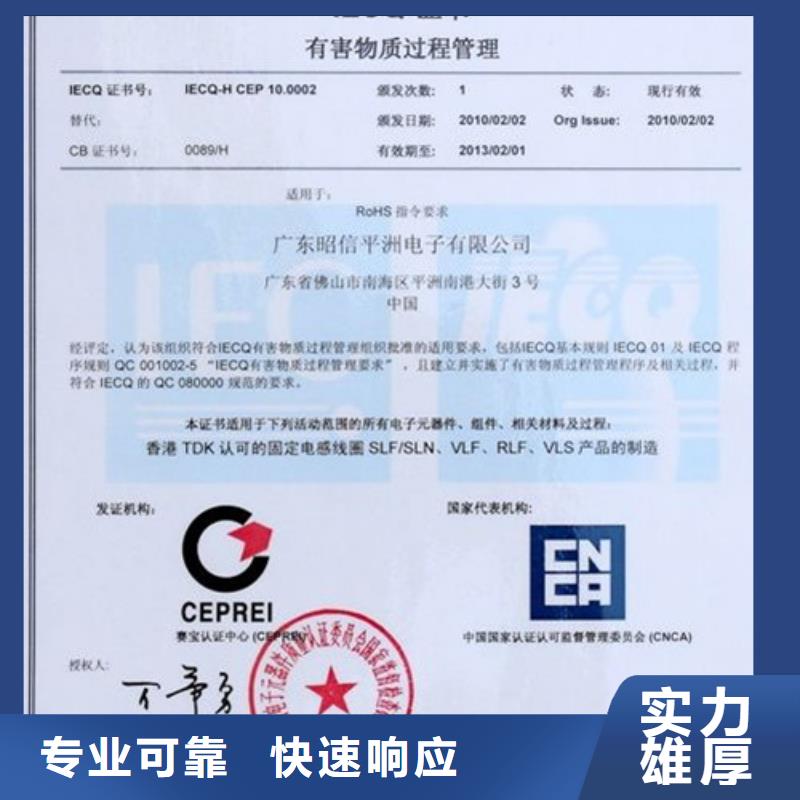 QC080000认证_GJB9001C认证