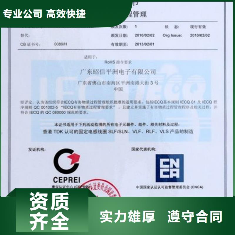 QC080000认证FSC认证比同行便宜