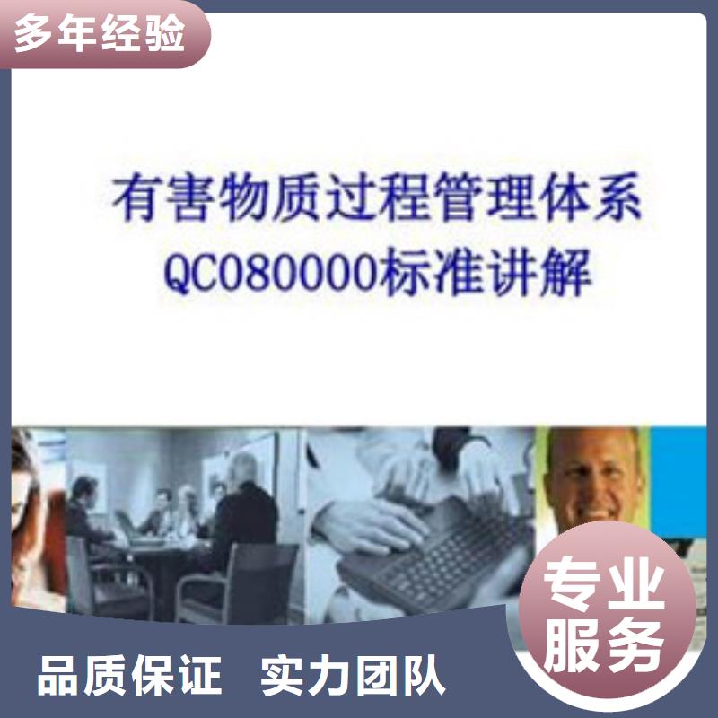 QC080000认证ISO13485认证高效快捷