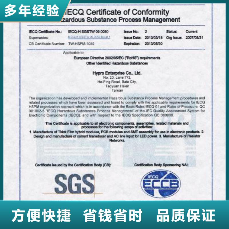 QC080000认证-ISO14000\ESD防静电认证品质卓越