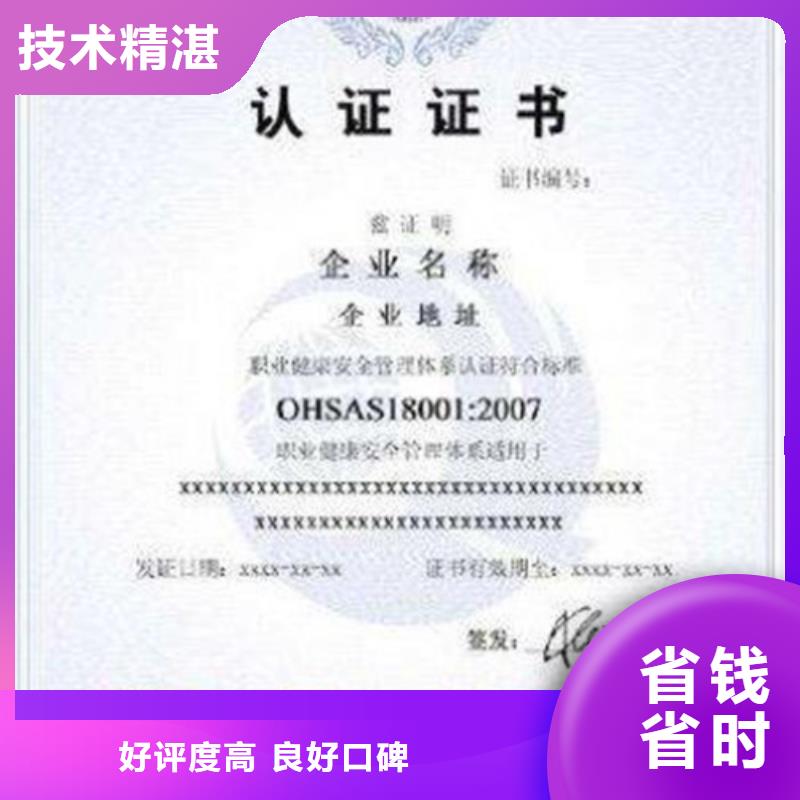 QC080000认证_GJB9001C认证2025专业的团队