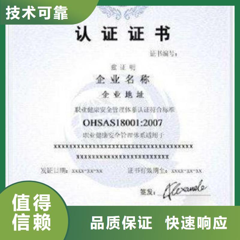 QC080000认证ISO13485认证专业公司