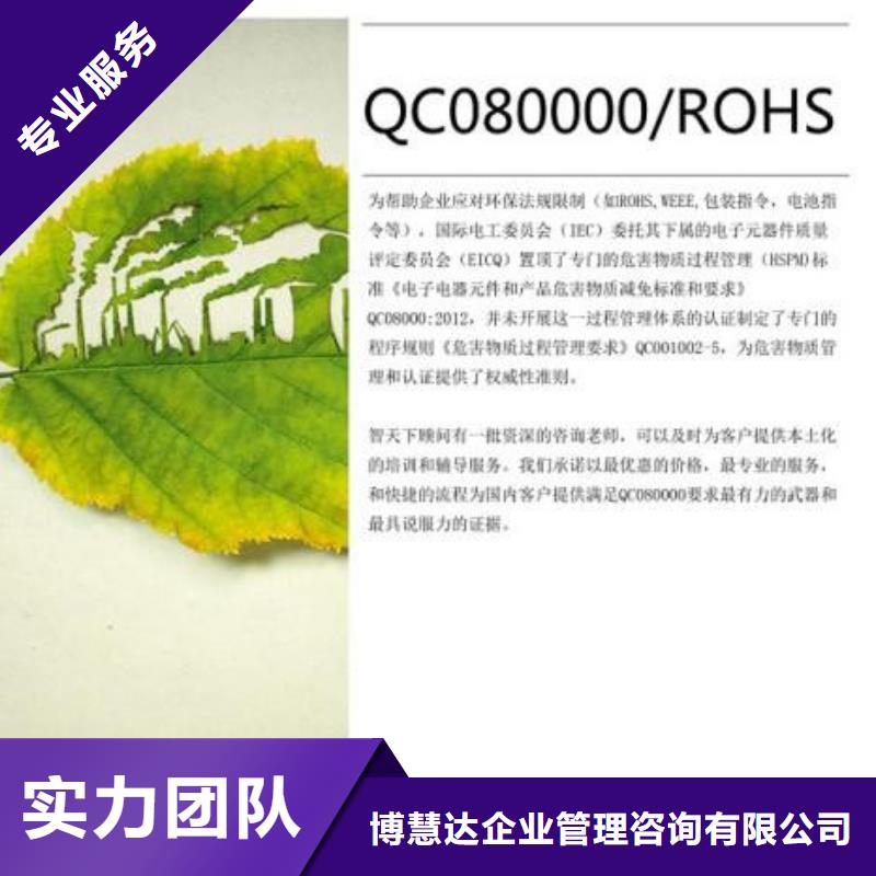 QC080000认证_ISO13485认证讲究信誉