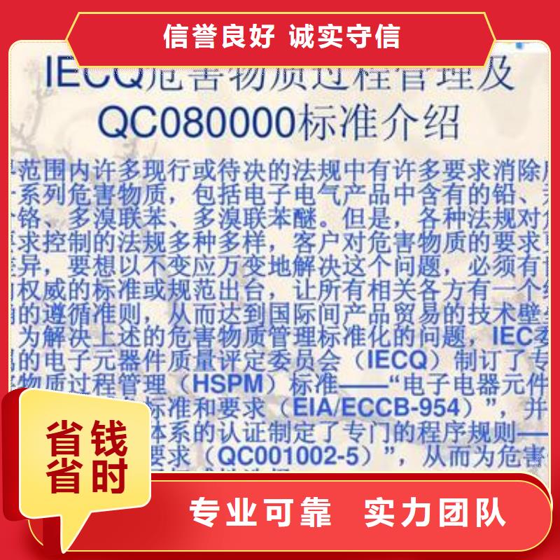 QC080000认证IATF16949认证实力商家