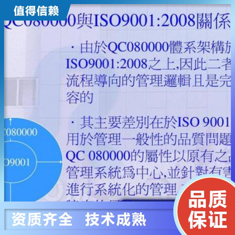 QC080000认证ISO14000\ESD防静电认证解决方案