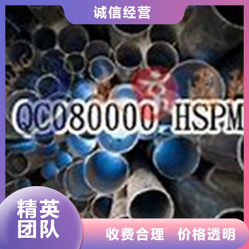 【QC080000认证】,ISO10012认证快速响应