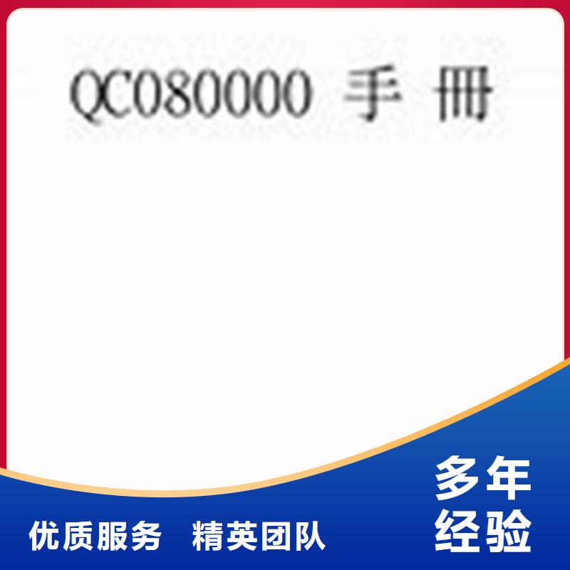 QC080000认证FSC认证比同行便宜