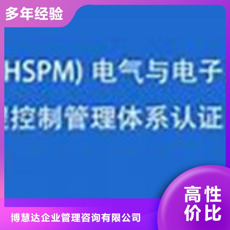 【QC080000认证】IATF16949认证注重质量