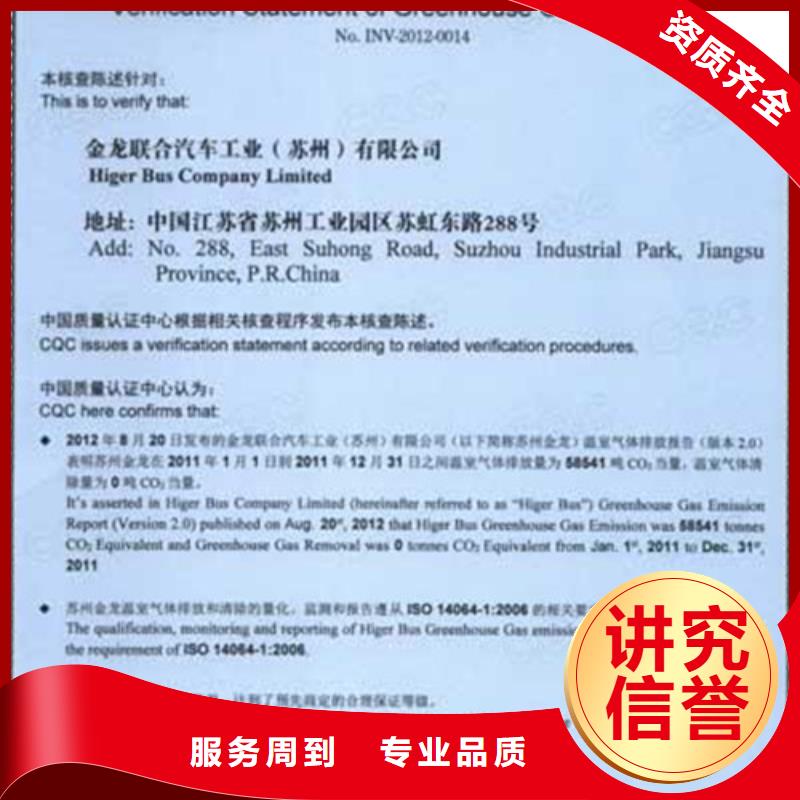 ISO14064认证ISO13485认证技术成熟