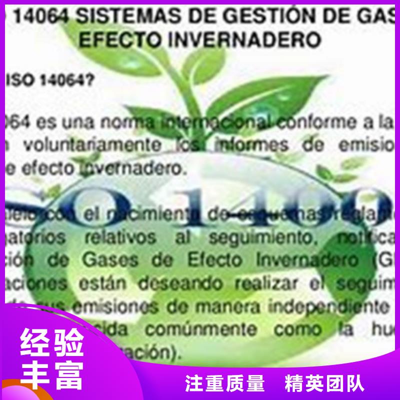 ISO14064认证-FSC认证品质好