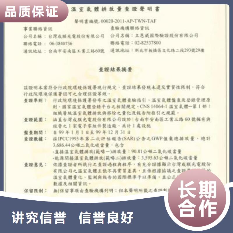 ISO14064认证ISO13485认证2025专业的团队