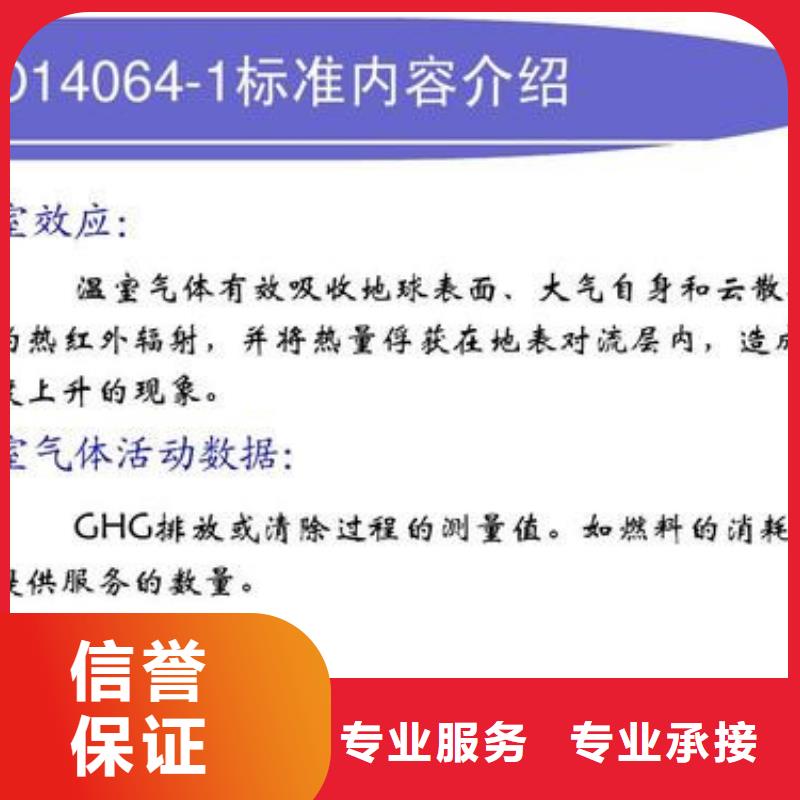 ISO14064认证【ISO13485认证】品质好