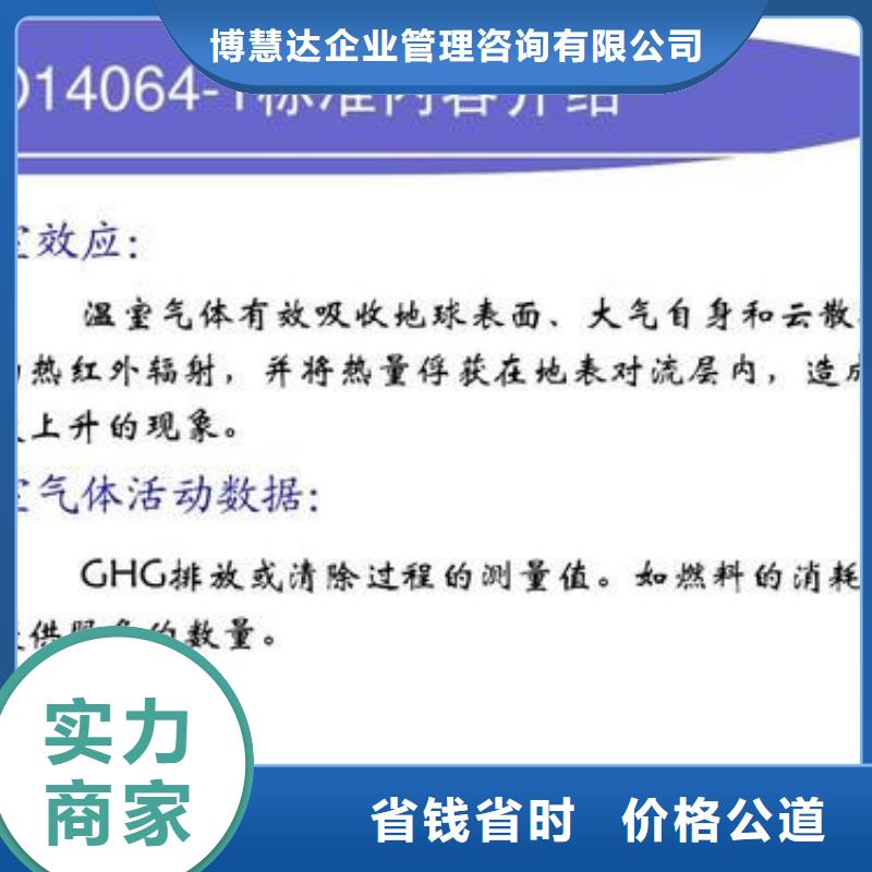 ISO14064认证ISO13485认证2025专业的团队