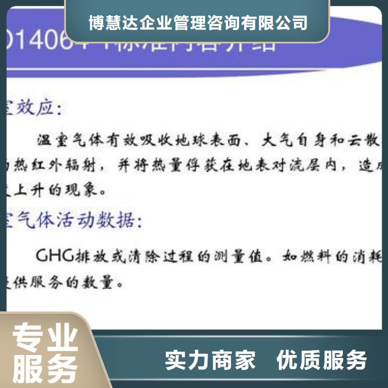 ISO14064认证ISO13485认证2025专业的团队