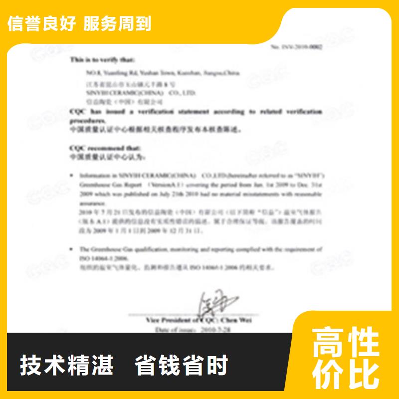 ISO14064认证【GJB9001C认证】价格公道