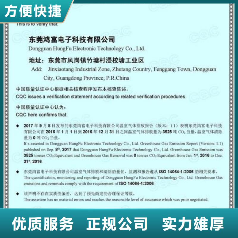 ISO14064认证IATF16949认证值得信赖