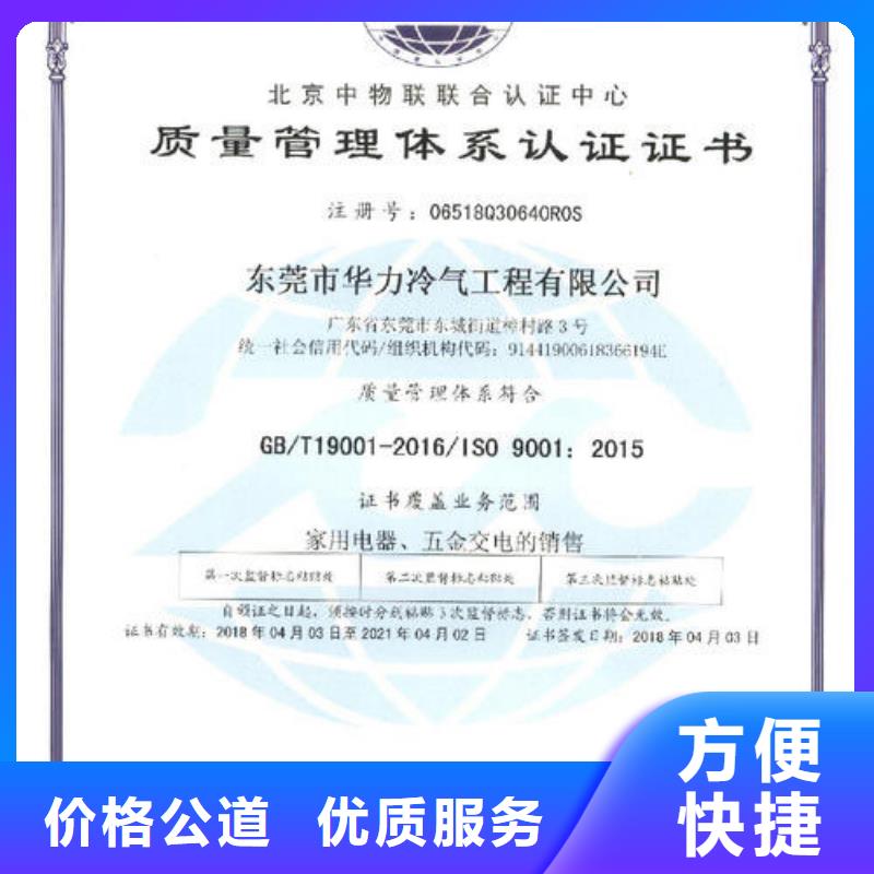 ISO14064认证,【ISO9001\ISO9000\ISO14001认证】良好口碑