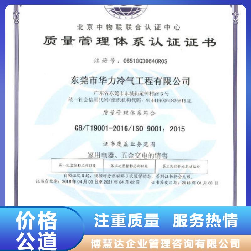 ISO14064认证AS9100认证专业
