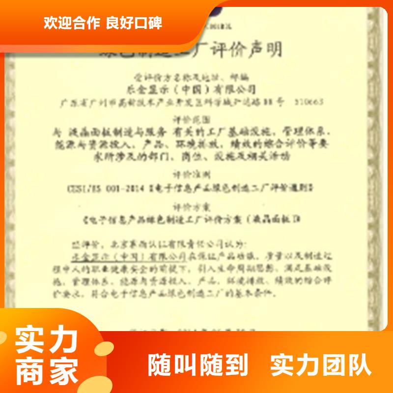 ISO14064认证_AS9100认证快速