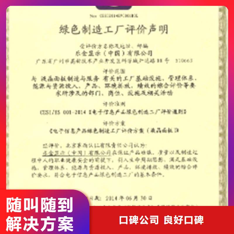 ISO14064认证FSC认证一对一服务