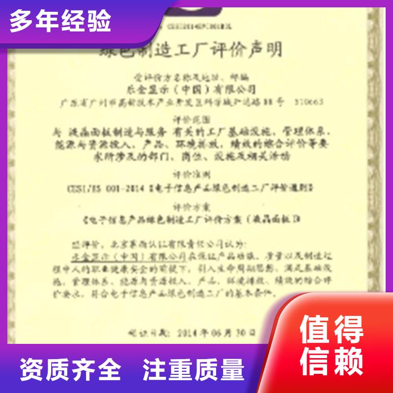 ISO14064认证【ISO13485认证】品质好