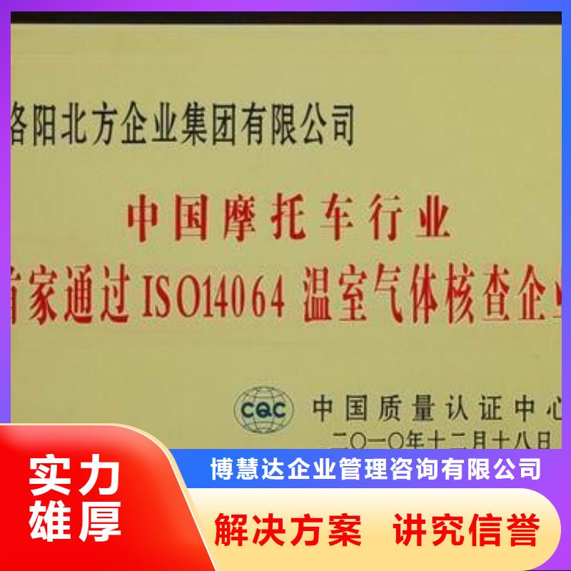 ISO14064认证FSC认证一对一服务