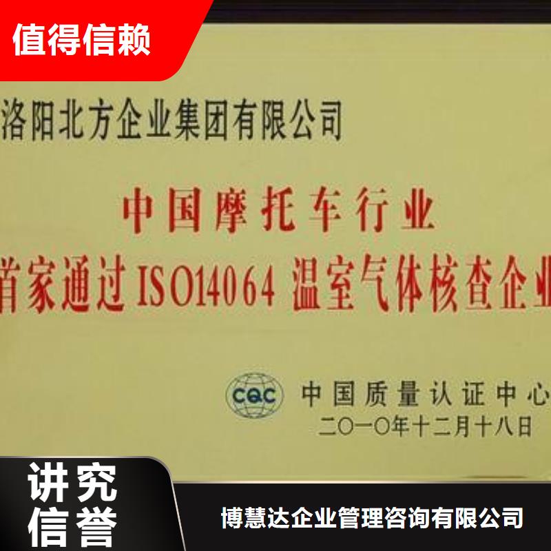 ISO14064认证知识产权认证/GB29490技术精湛