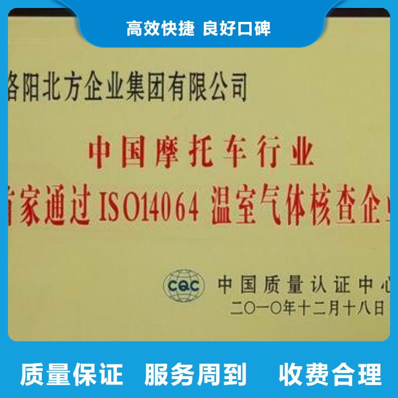 ISO14064认证FSC认证一对一服务