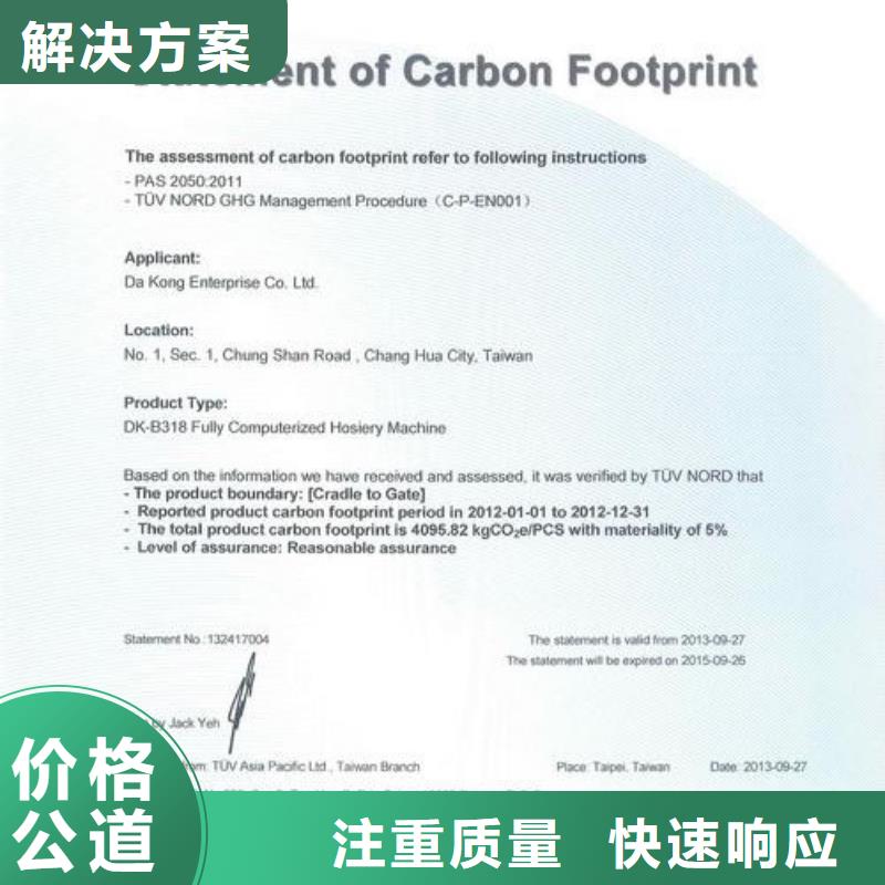 ISO14064认证IATF16949认证值得信赖