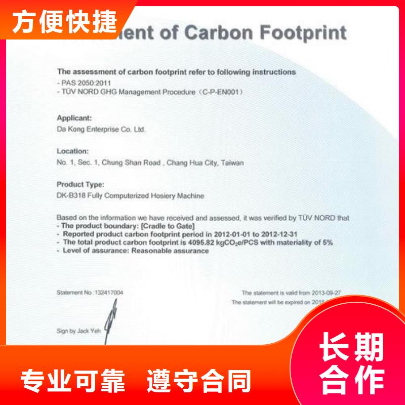 【ISO14064认证】ISO13485认证信誉保证
