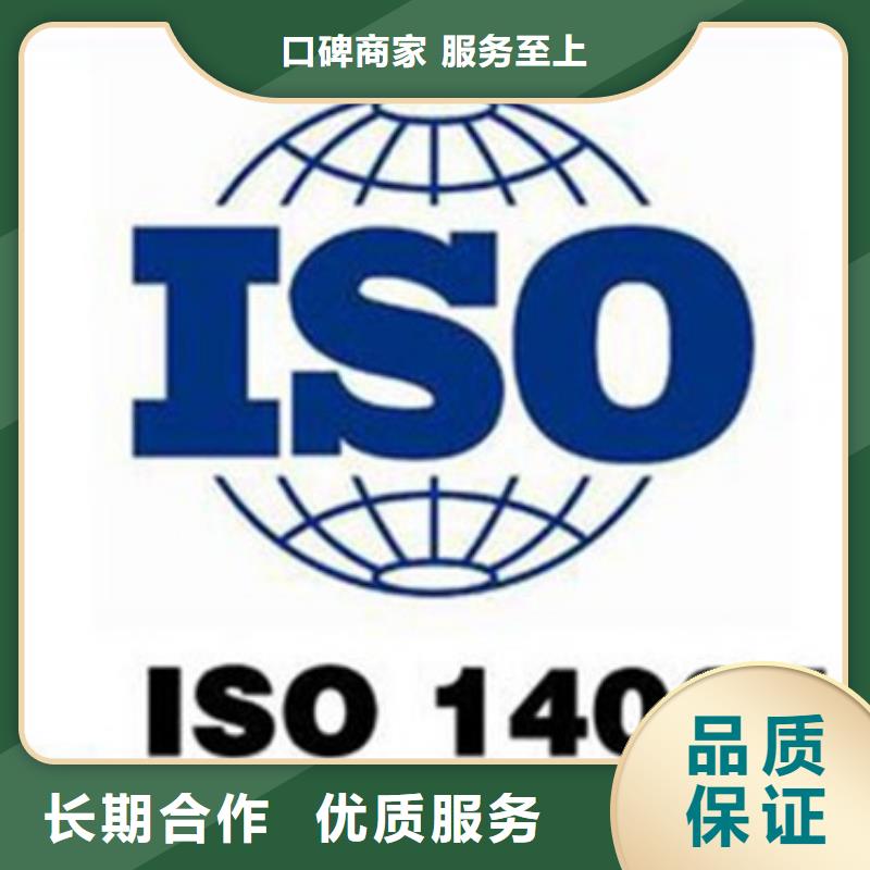 ISO14064认证_AS9100认证快速