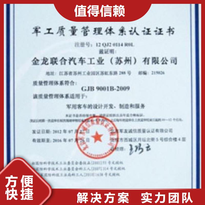 ISO14064认证【ISO13485认证】品质好