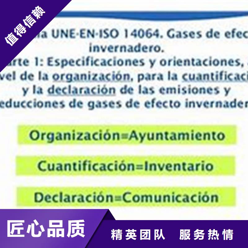 ISO14064认证_AS9100认证快速