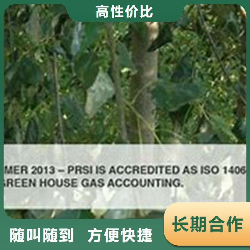 ISO14064认证,ISO9001\ISO9000\ISO14001认证信誉良好