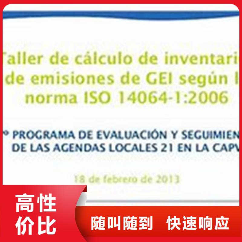 ISO14064认证FSC认证一对一服务